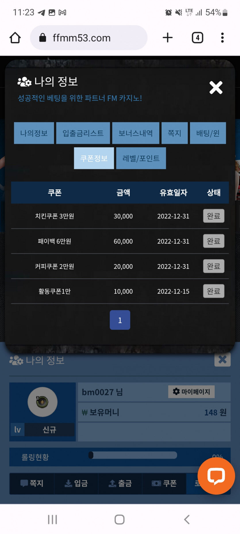 FM후기(0)