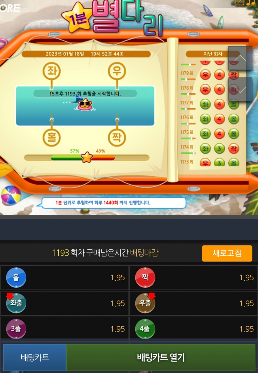 오늘 메가볼13장 날리고 하딱질나서(0)