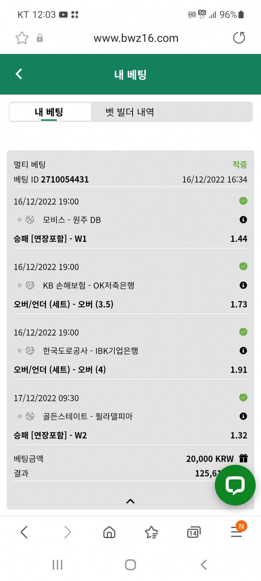 벳위즈 당첨후기(0)