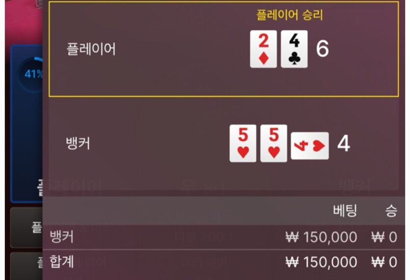 에볼루션 후기(야속한플레이어..^^)(2)