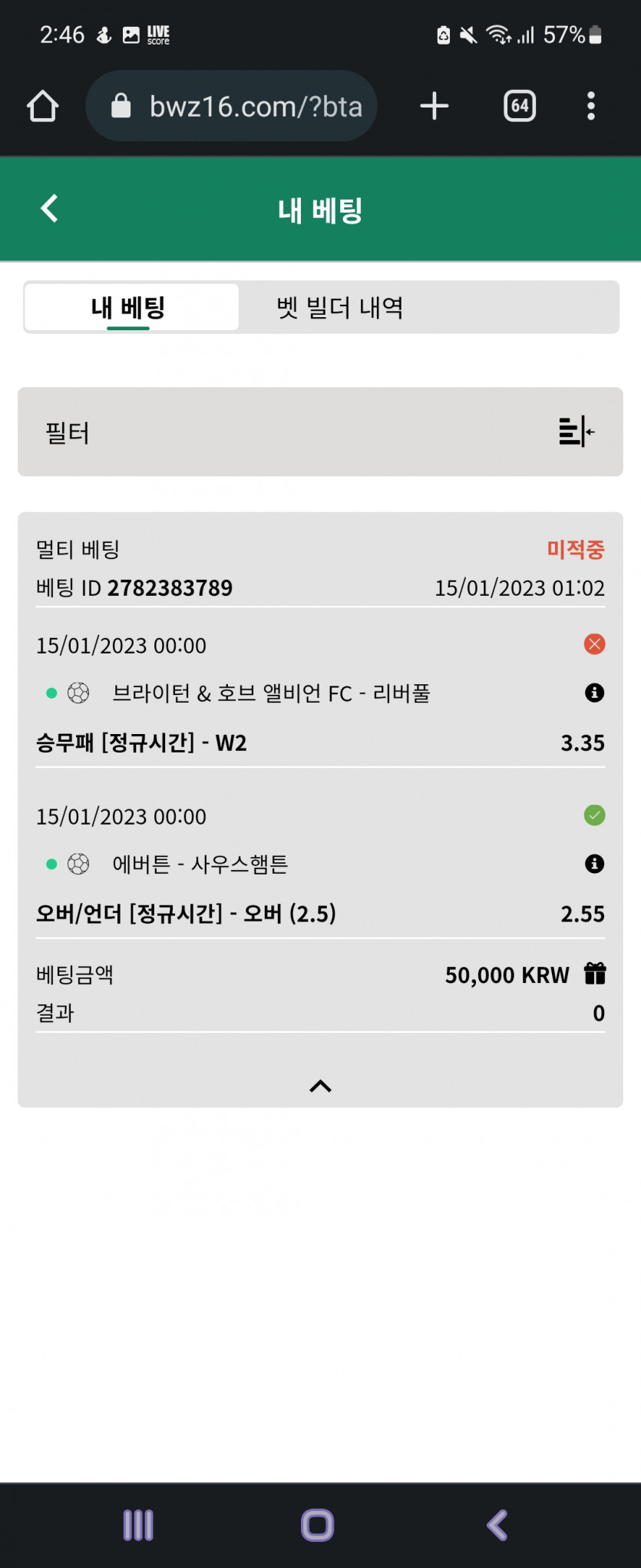 벳위즈 후기(0)