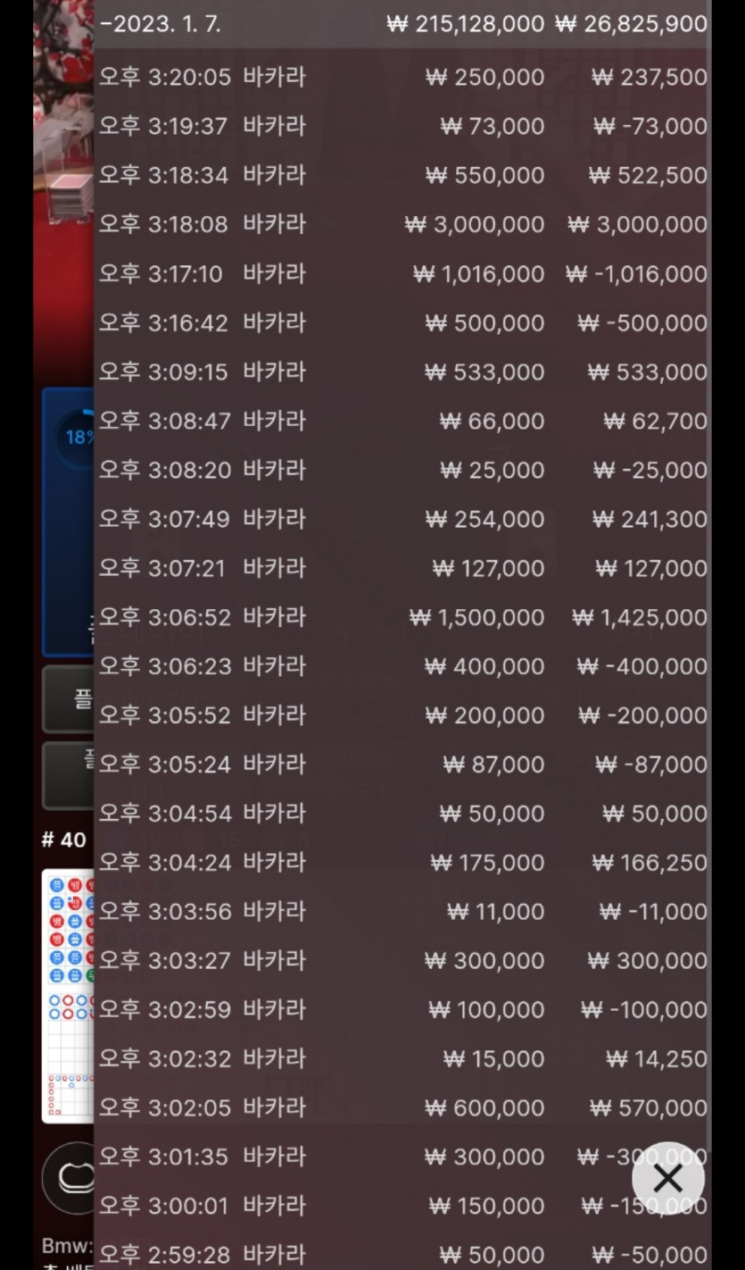오후 마지막 게임 마감(0)