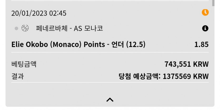 벳위즈 스포츠후기(1)