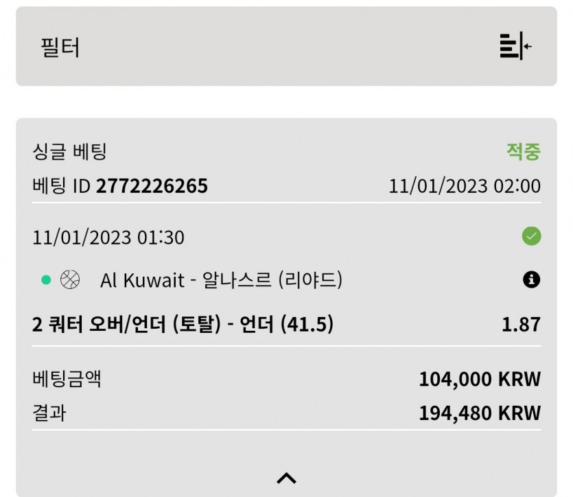 벳위즈 후기(0)