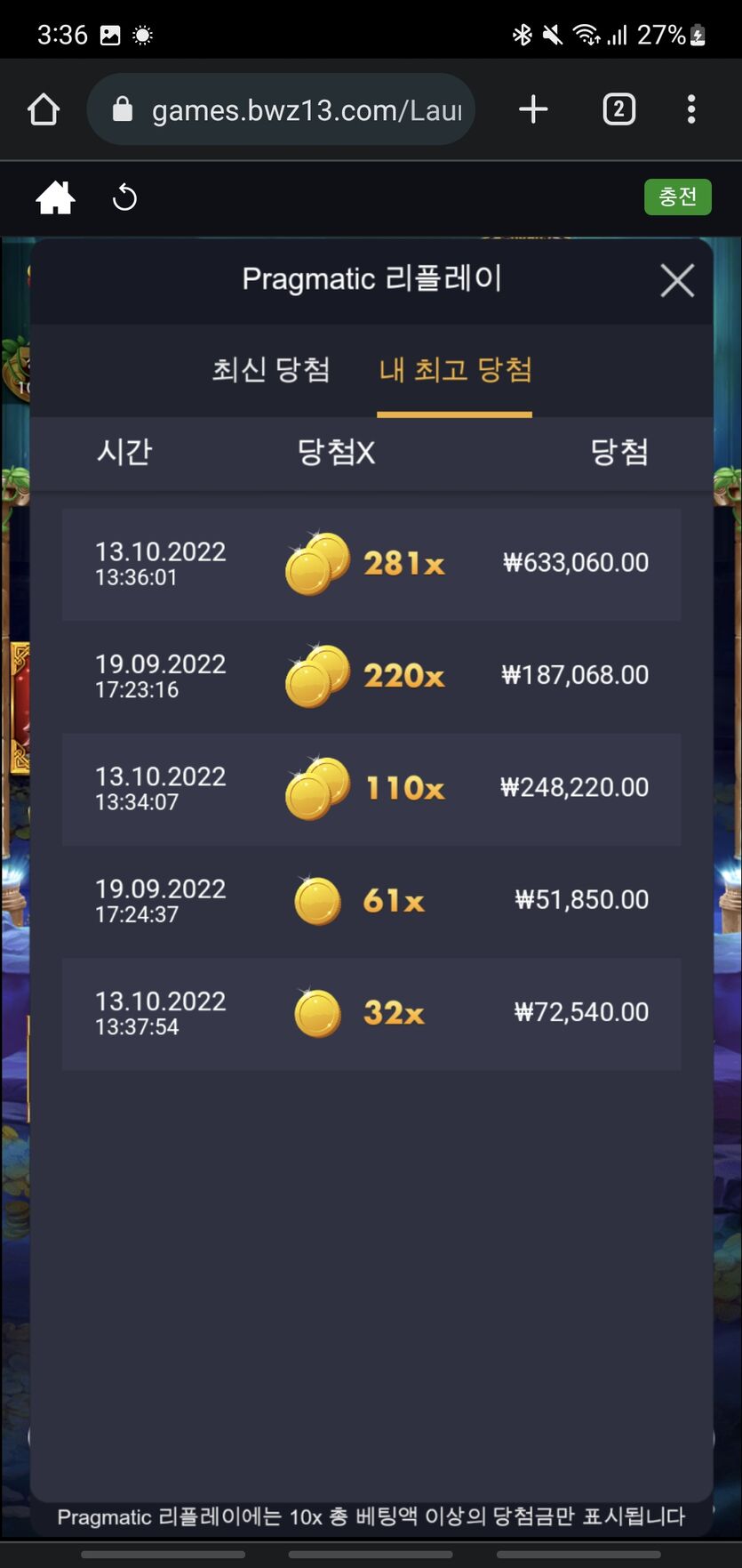 벳위즈 후기(0)