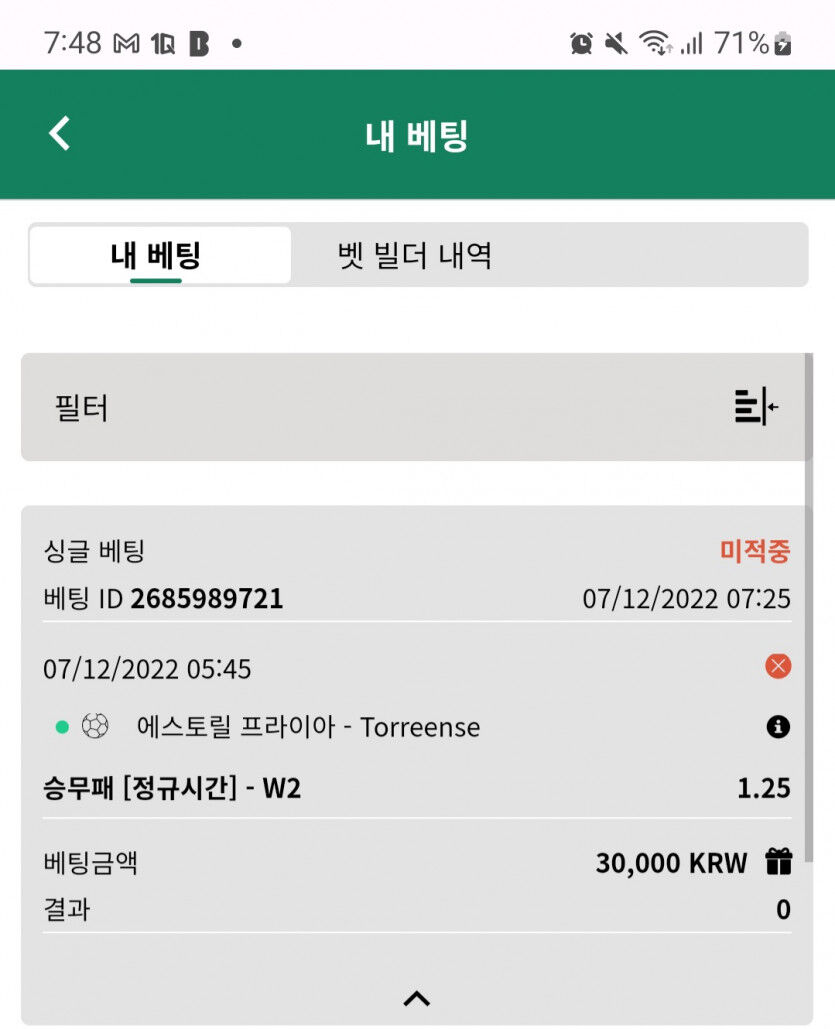 뱃위즈스포츠후기(0)