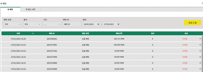 벳위즈 스포츠후기(0)