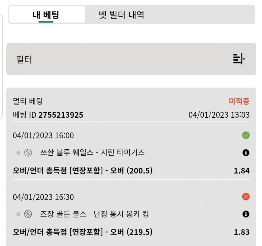 벳위즈후기(0)