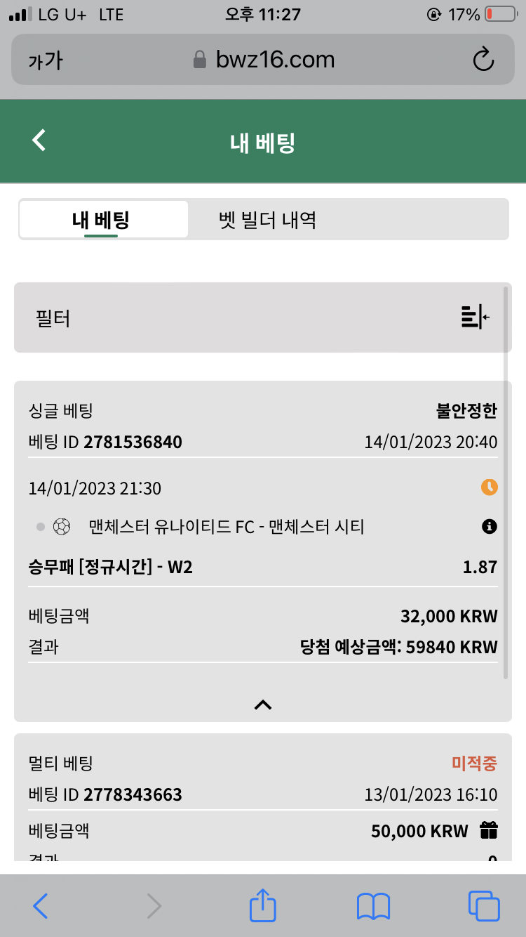 벳위즈 후기(0)
