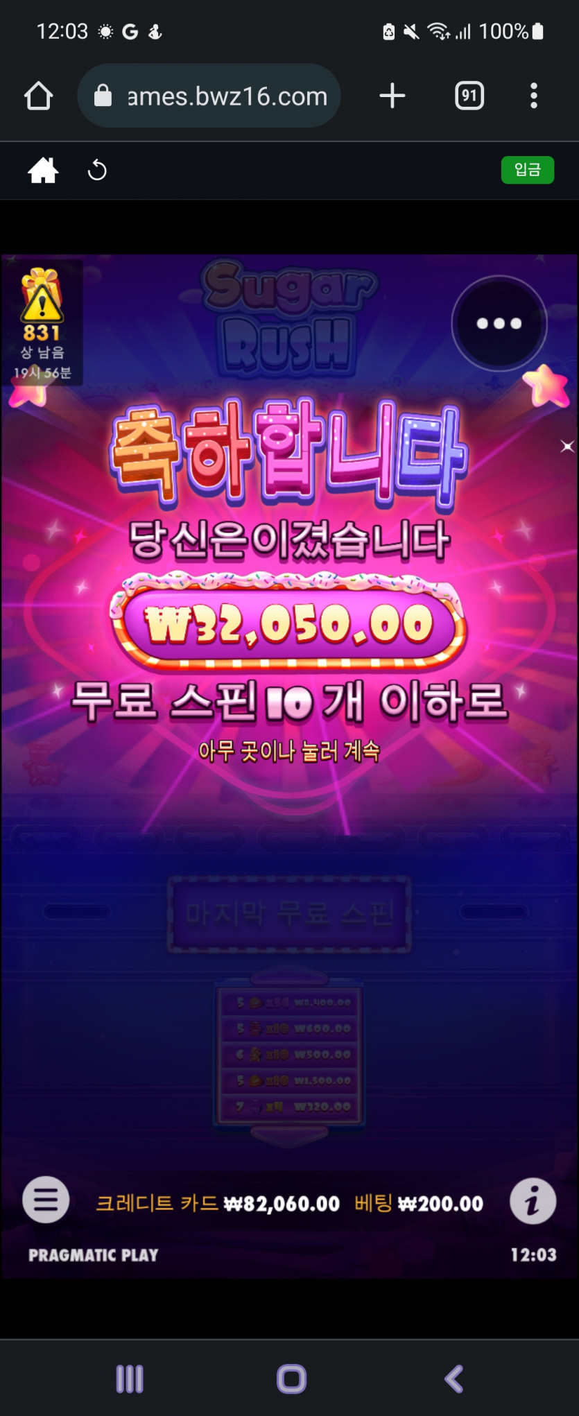 벳위즈 슬롯(0)