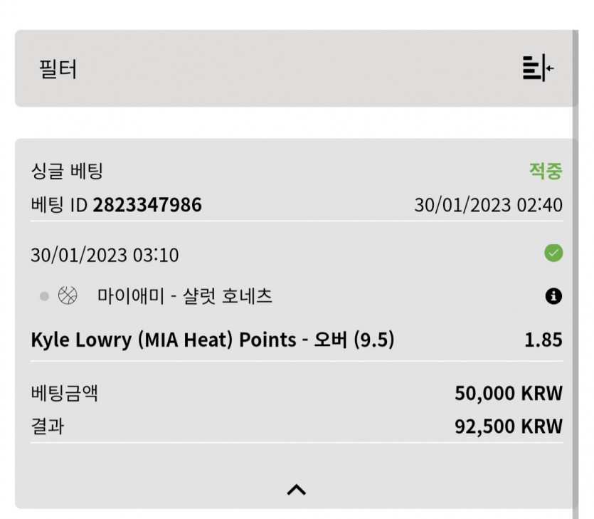 벳위즈 스포츠후기(1)