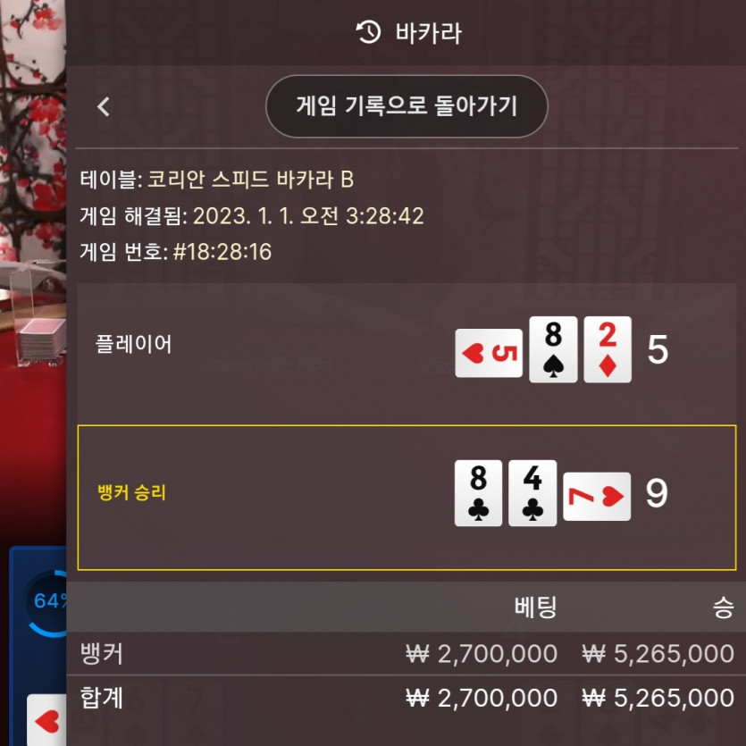 에볼 후기 2차 (포인트 복구전)(3)
