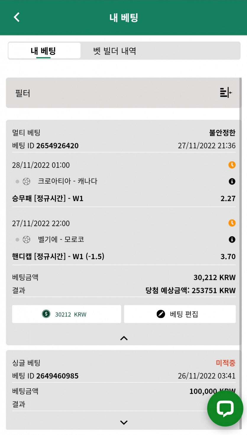 벳위즈 토토(0)