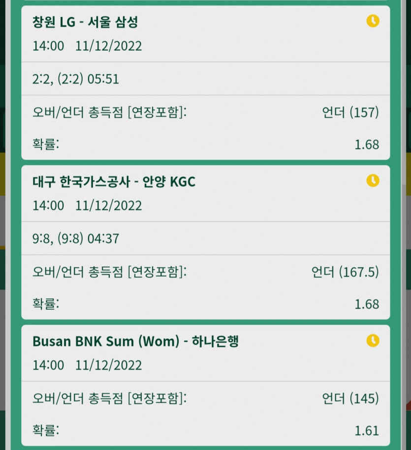 뱃위즈언더 배팅 ㅋㅋ(0)
