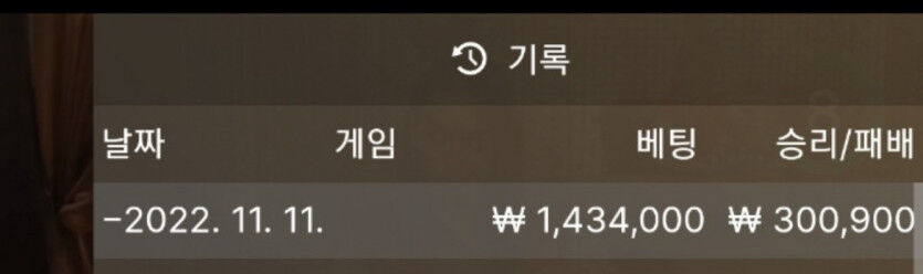 바카라 복구일지47(0)