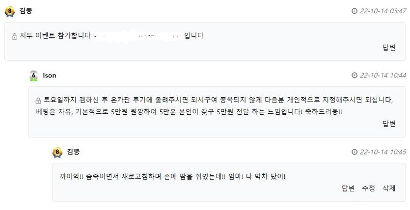 [Ison이벤트] 5만원 원깡챌린지! 다음주자!!(5)