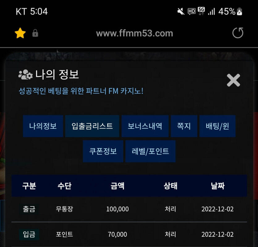 FM카지노 후기(0)