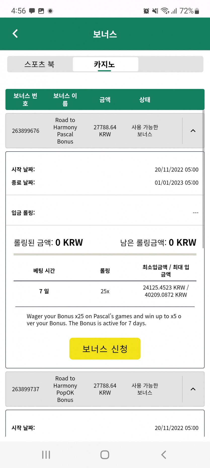 뱃위즈 룰렛후기(0)