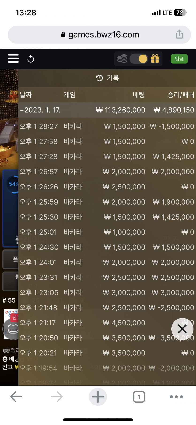 벳위즈후기(0)