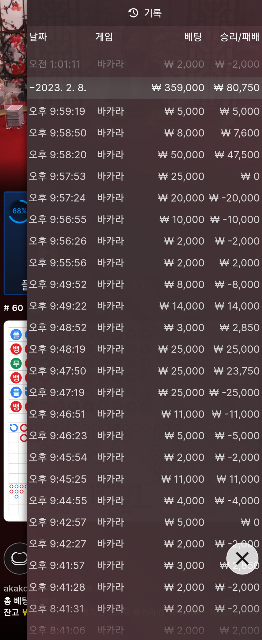 온카 후기(0)