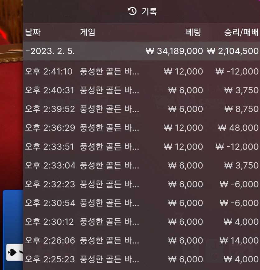 풍성한 바카라 후기(0)