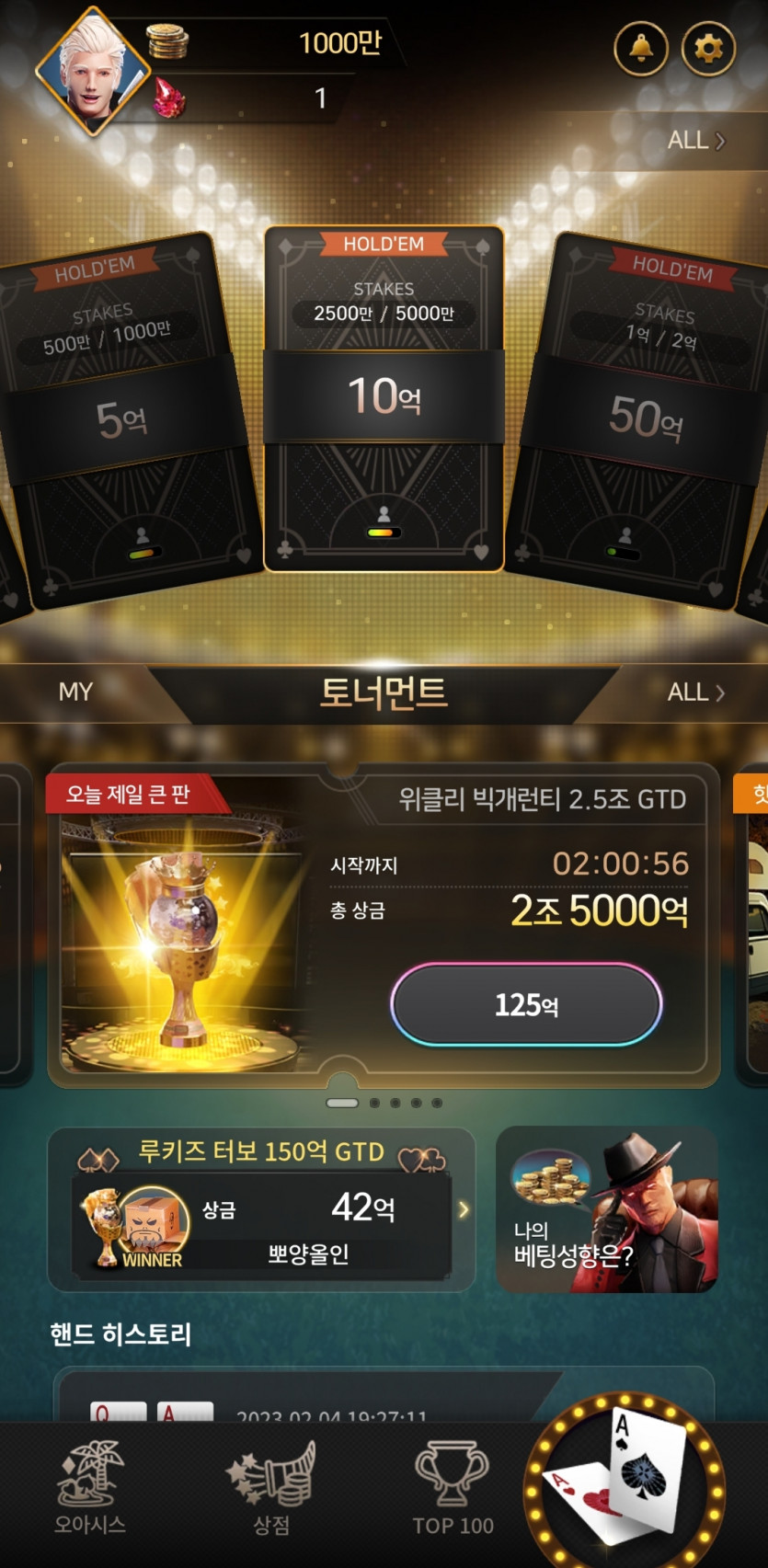 후 오늘 이득본거 홀덤으로 반절 날렸네요(0)