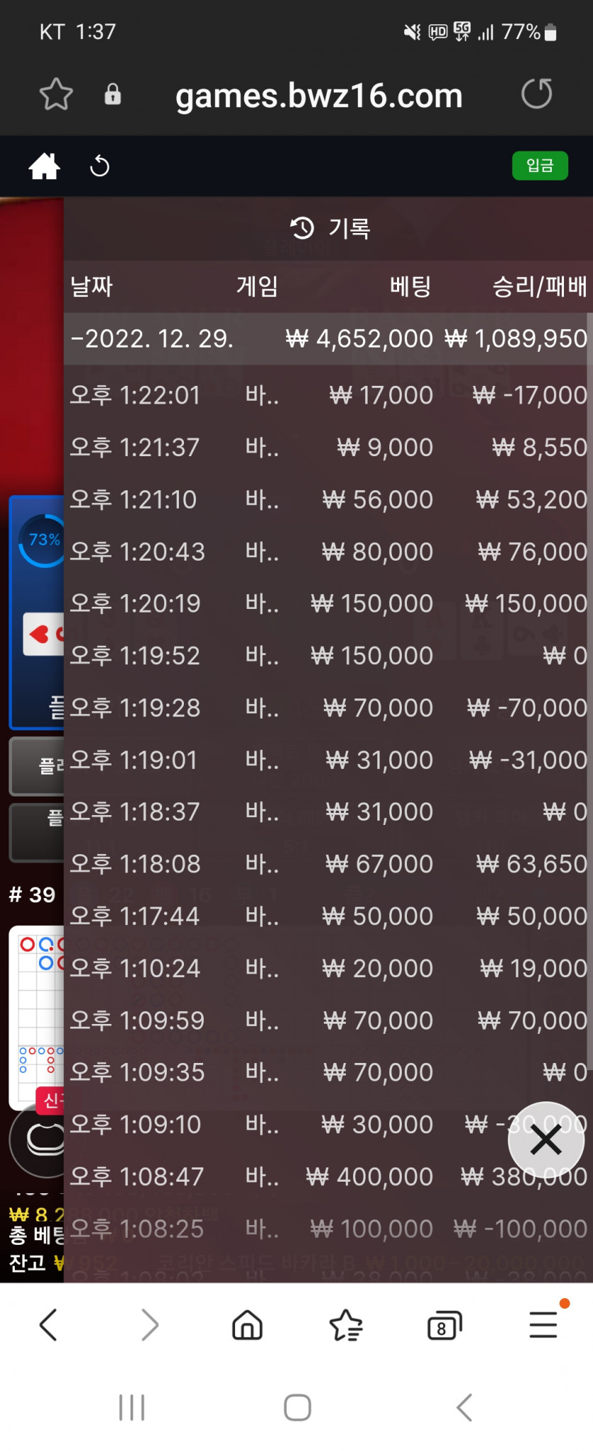 벳위즈 에볼후기(0)