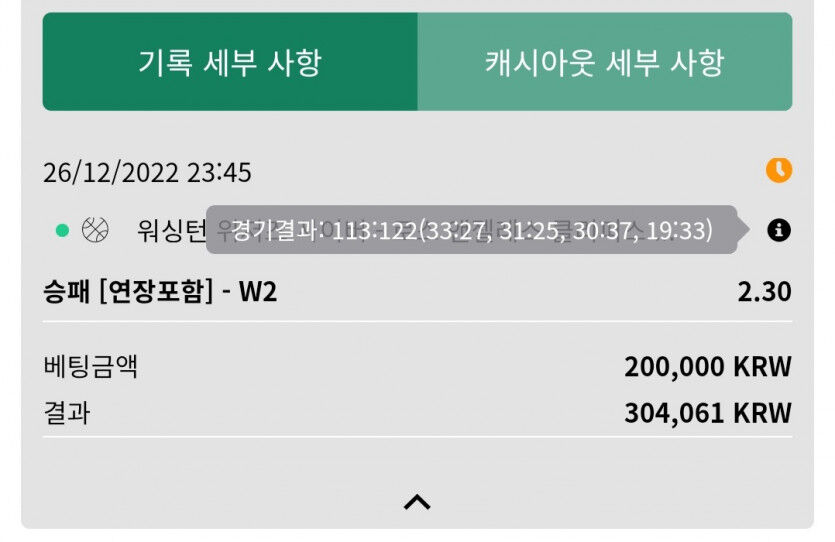 벳위즈후기(0)