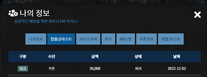 FM 치킨쿠폰 슬롯후기(0)