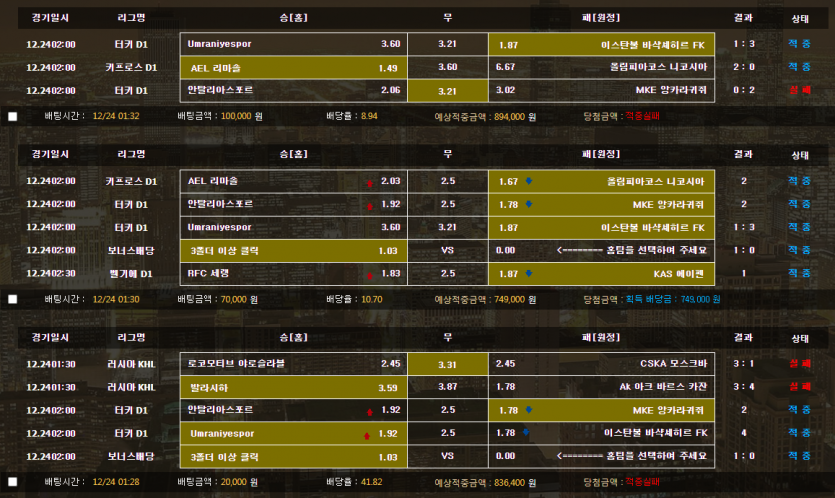 새벽스포츠벳(0)