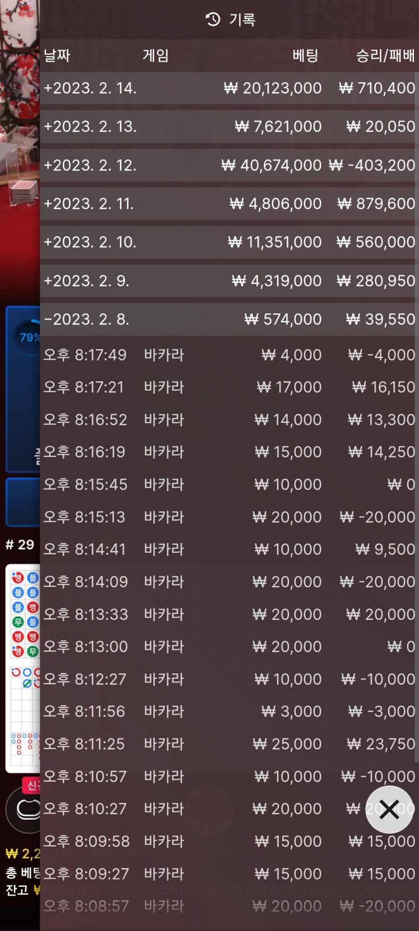 오늘도 에볼후기. 죽다사라남(0)