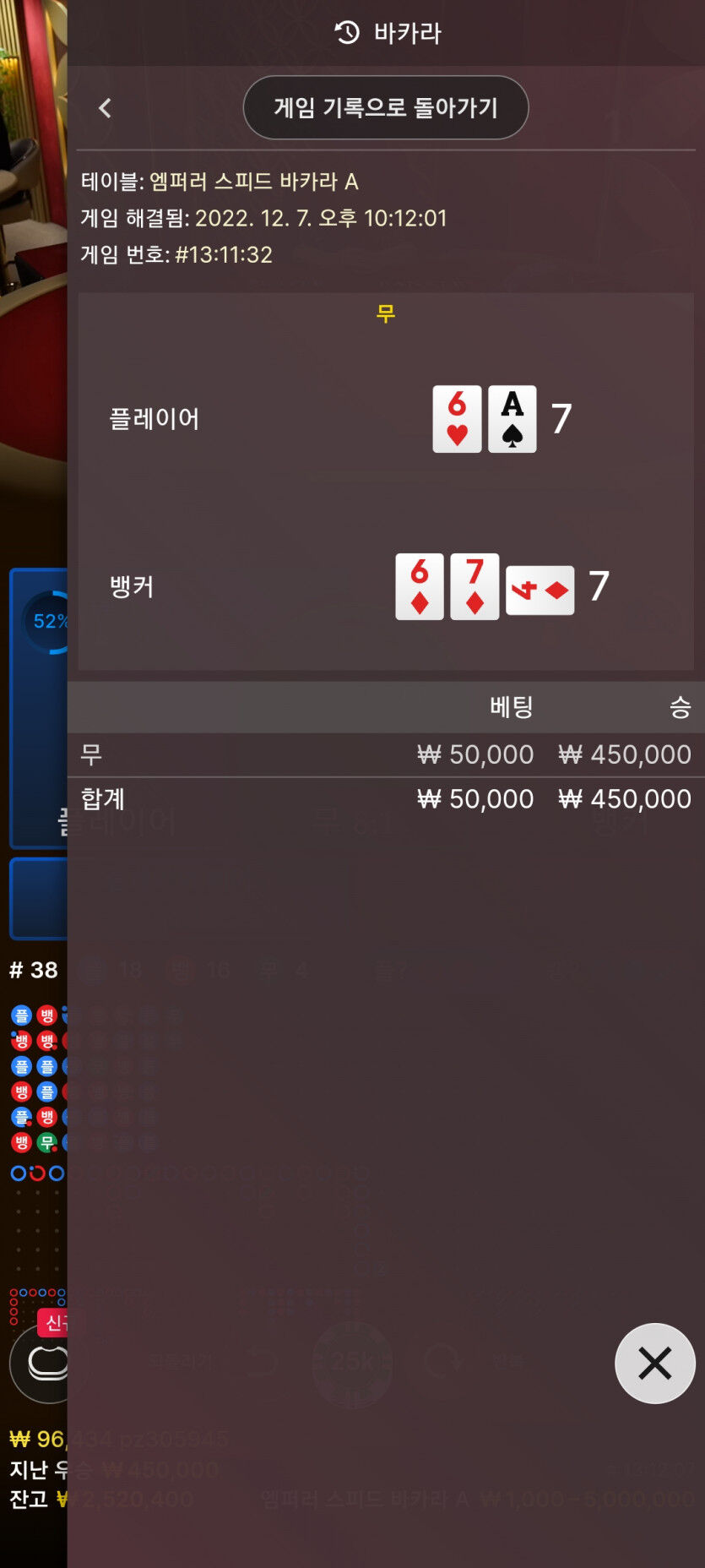 아리아 에볼 마지막 까지 득득 출금ㅅㅅㅅ(2)