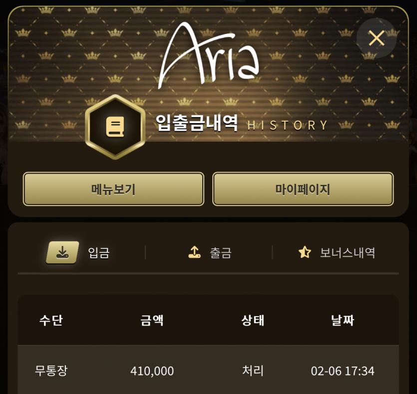 아리아 후기(1)