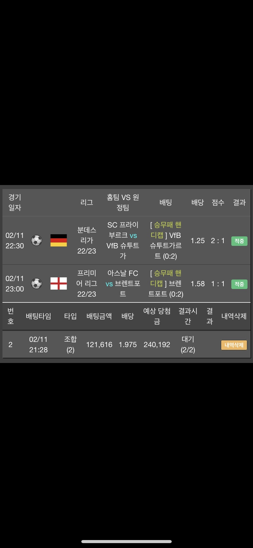 공유픽 적중~!(0)