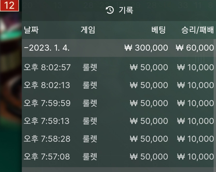 1/4 룰렛2(0)