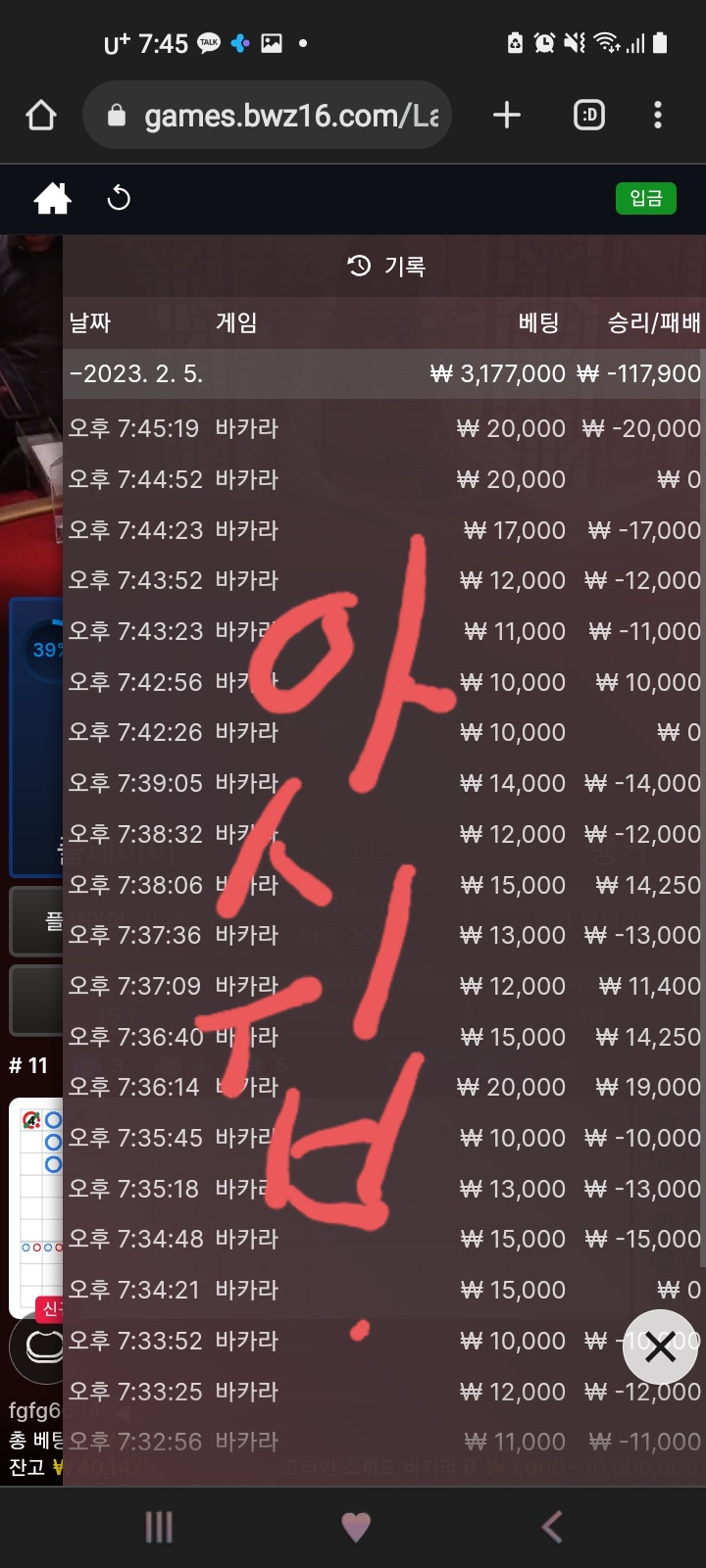 벳위즈 에볼루션후기&amp;축구배팅.(0)