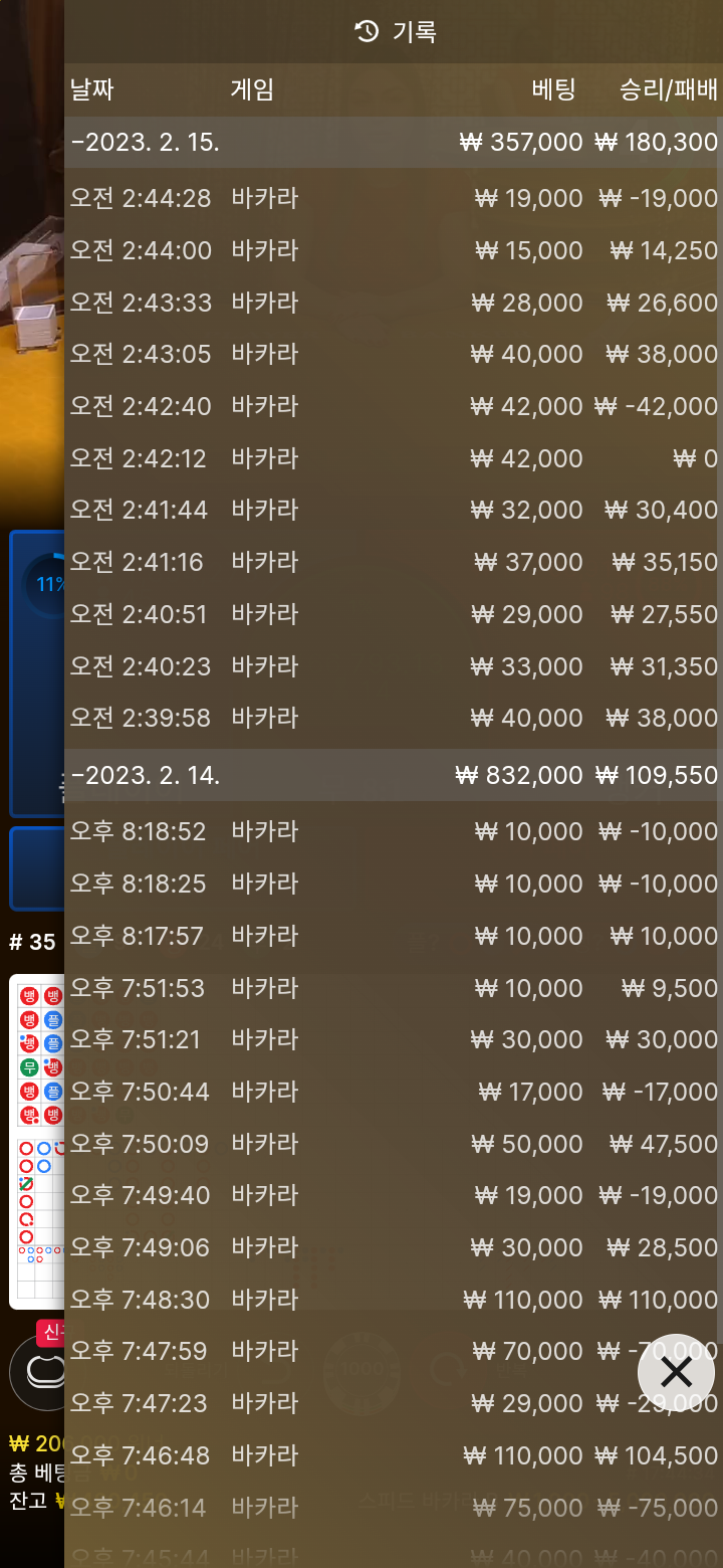 2월 15일 FM 후기(0)