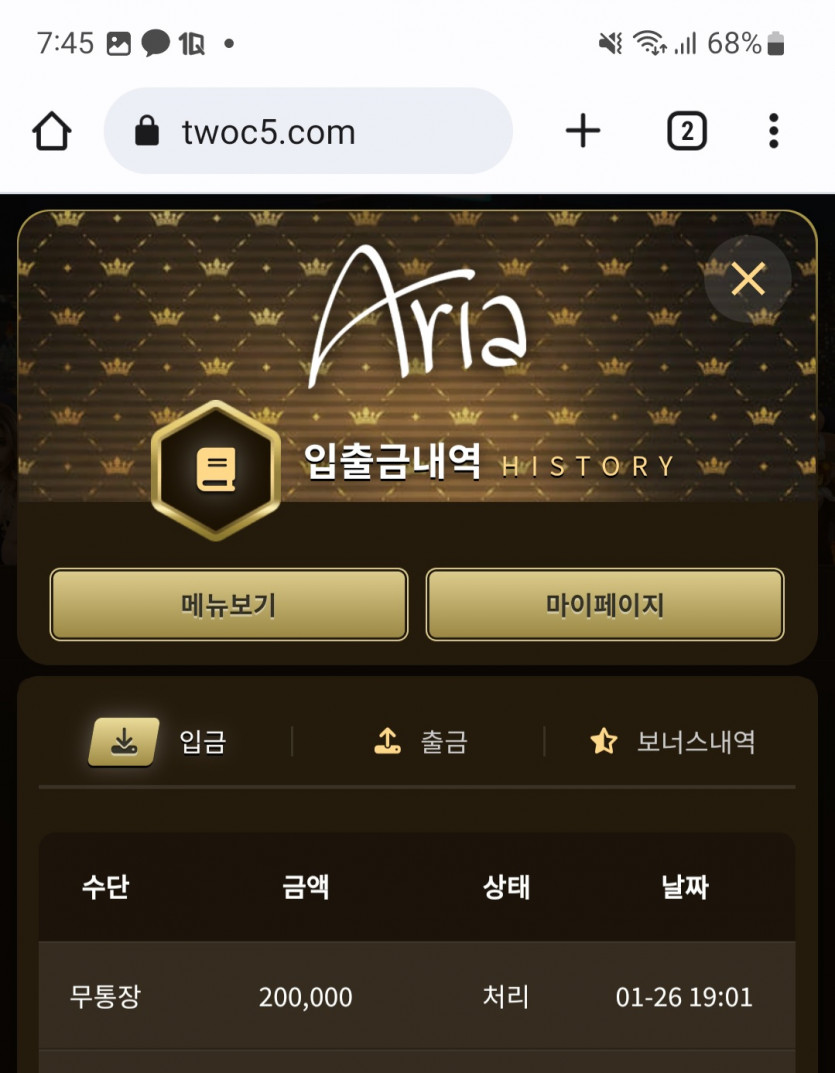 아리아후기(1)
