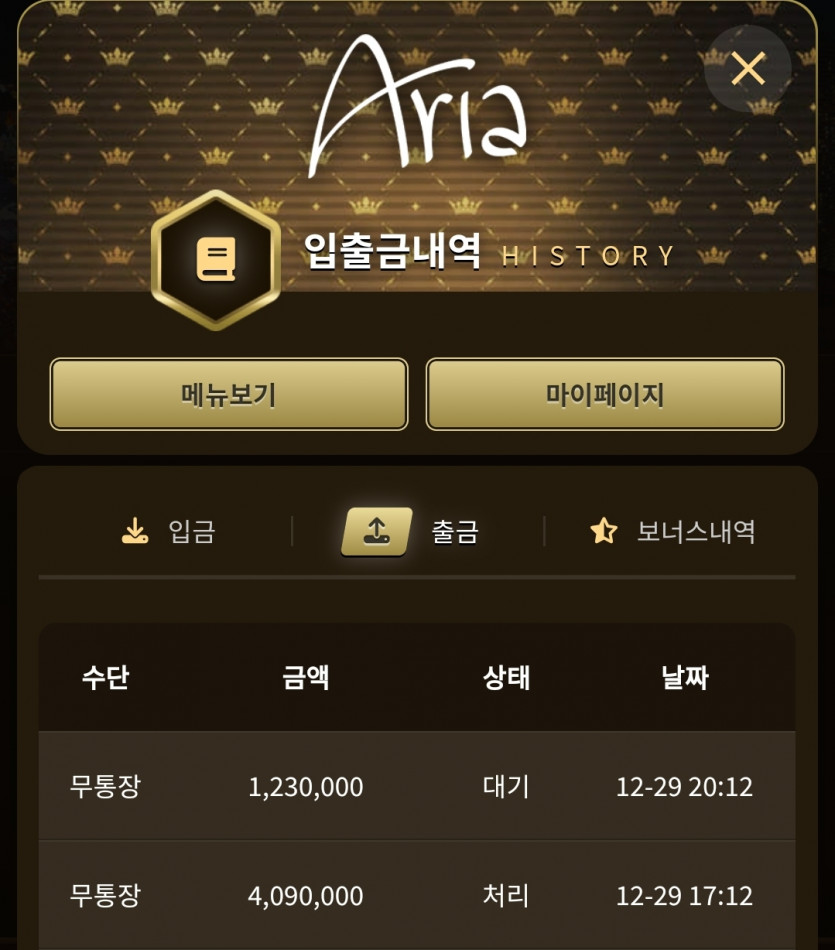 아리아 에볼2차후기(0)