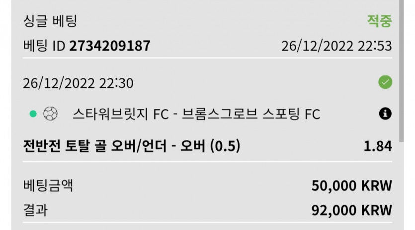 12/26 벳위즈 실시간 3차(1)