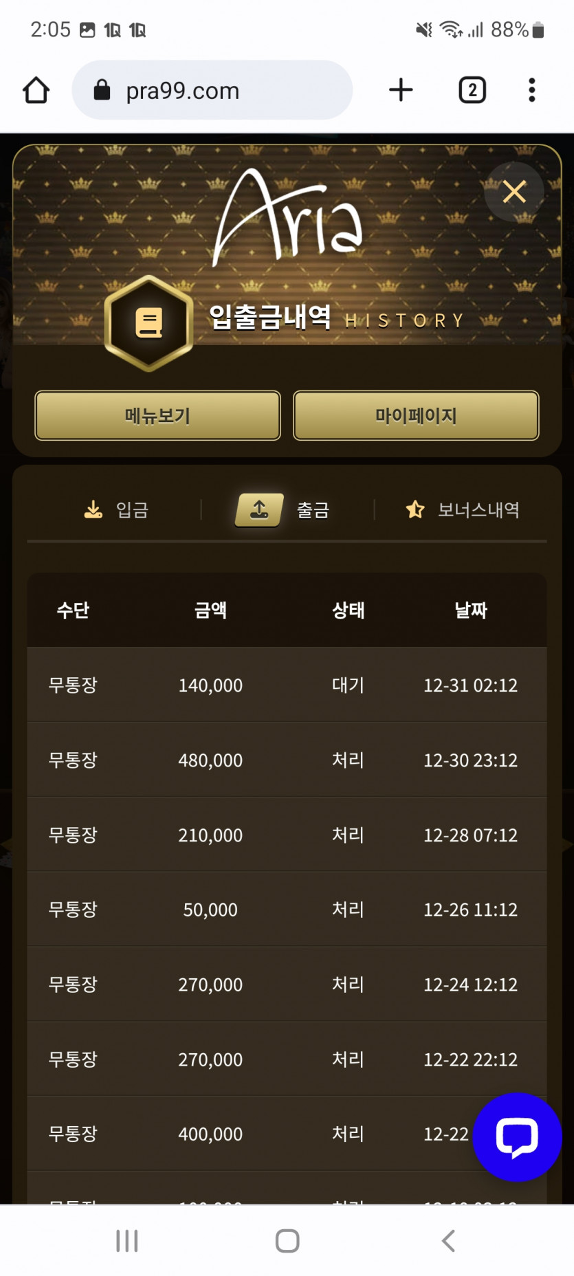 아리아후기(0)