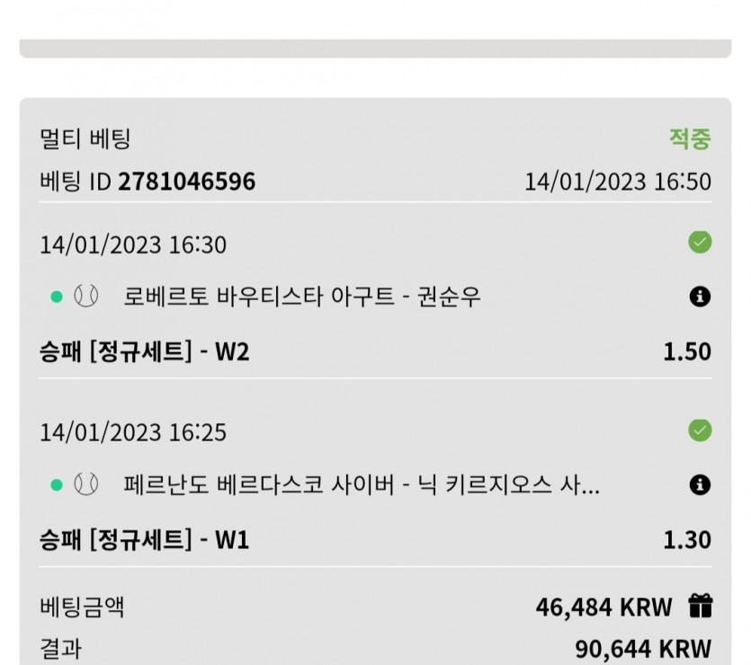 벳위즈 스포츠후기(0)