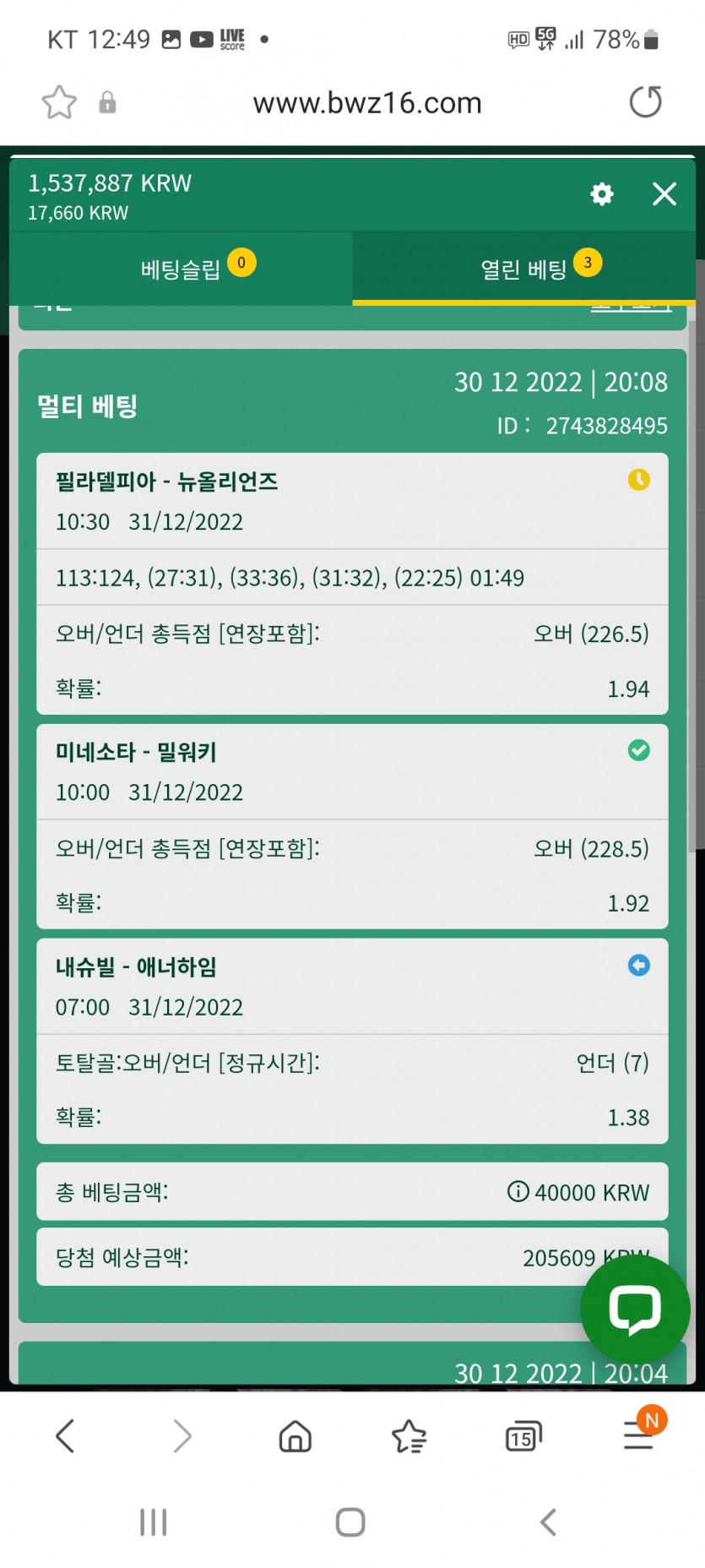 벳위즈 스포츠 2탄(1)