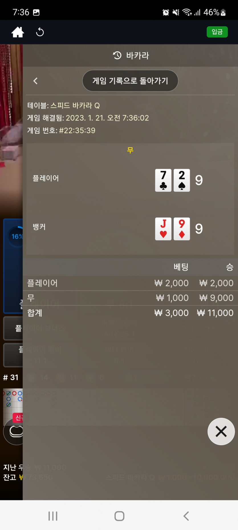 뱃위즈후기(3)