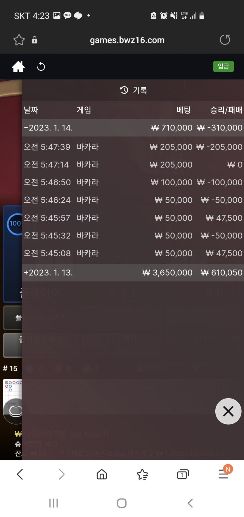 벳위즈후기(0)