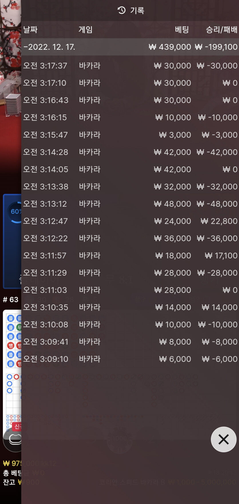 얀 카지노(0)