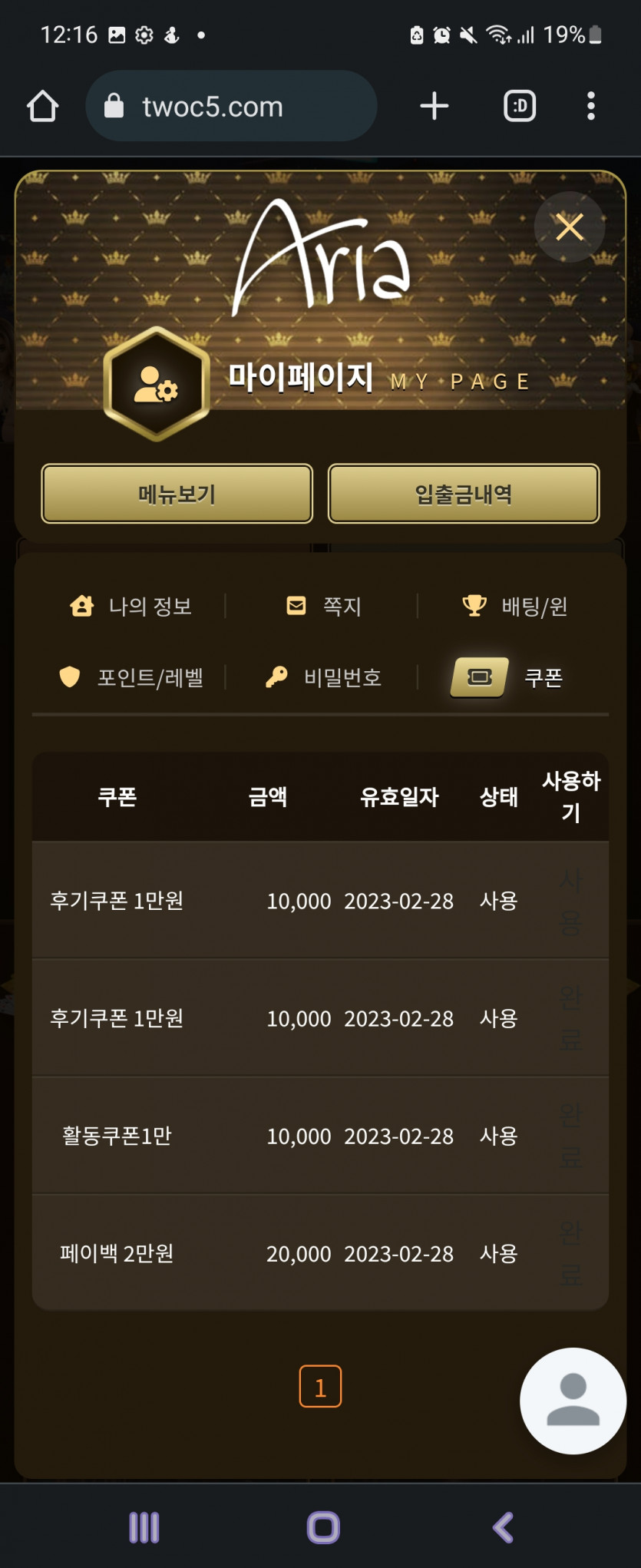 아리아 후기쿱 후기(0)