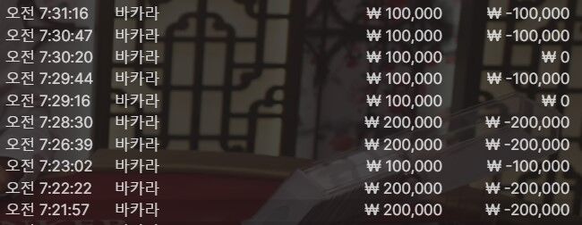 아리아 8연패 후기(0)