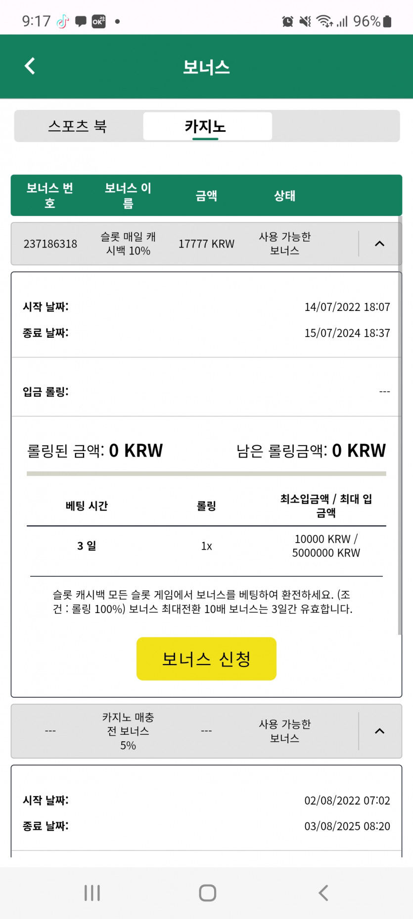 뱃위즈후기(0)
