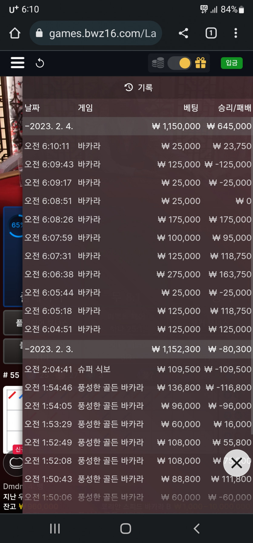 벳위즈 후기(0)